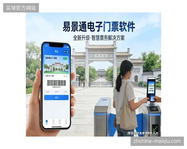场馆硬件扩容投入巨大,票务与身份验证流程却深陷数据孤岛 场馆硬件扩容投入巨大,票务与身份验证流程却深陷数据孤岛